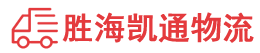潮州到拉萨物流公司
